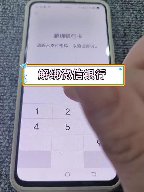 qq解绑微信后多久能再次绑定银行卡