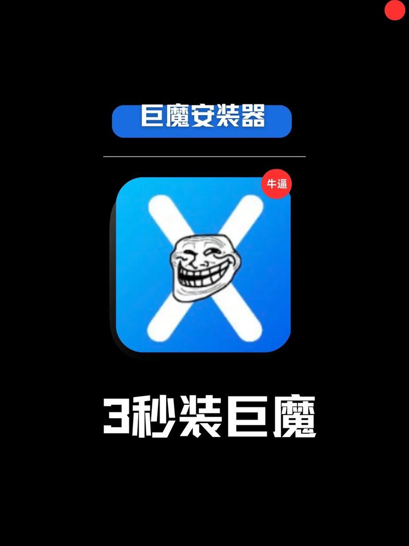 ios12.5.7安装巨魔