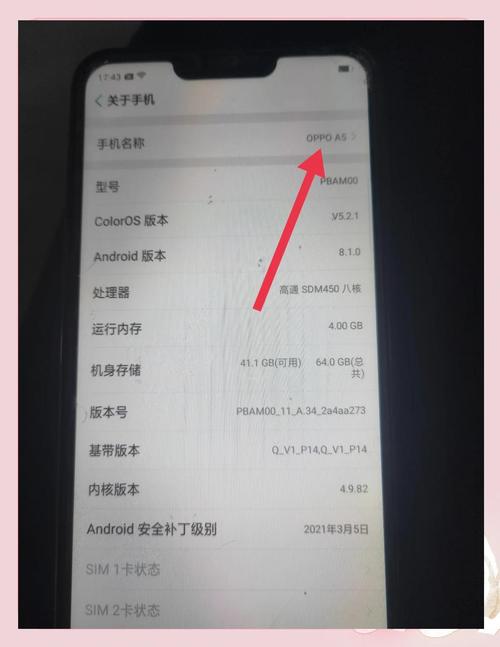 oppoa59s更改存储路径