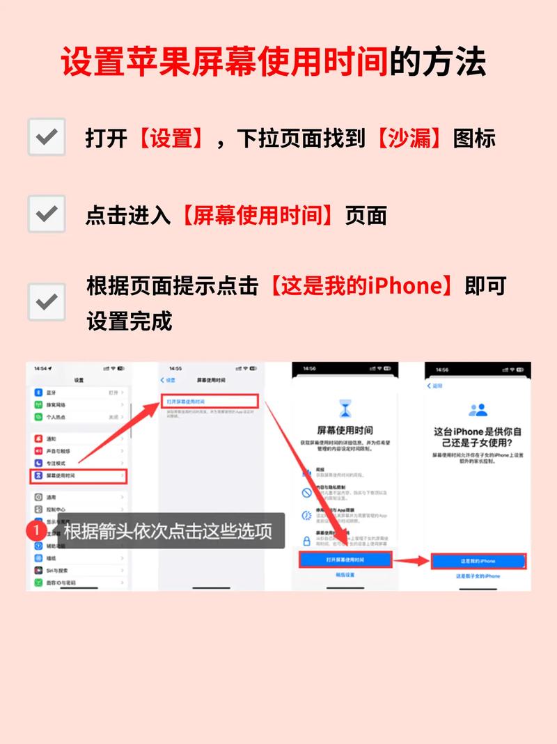 苹果如何隐藏一个软件的使用时间