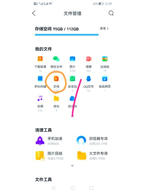 压缩包怎么在手机上重命名