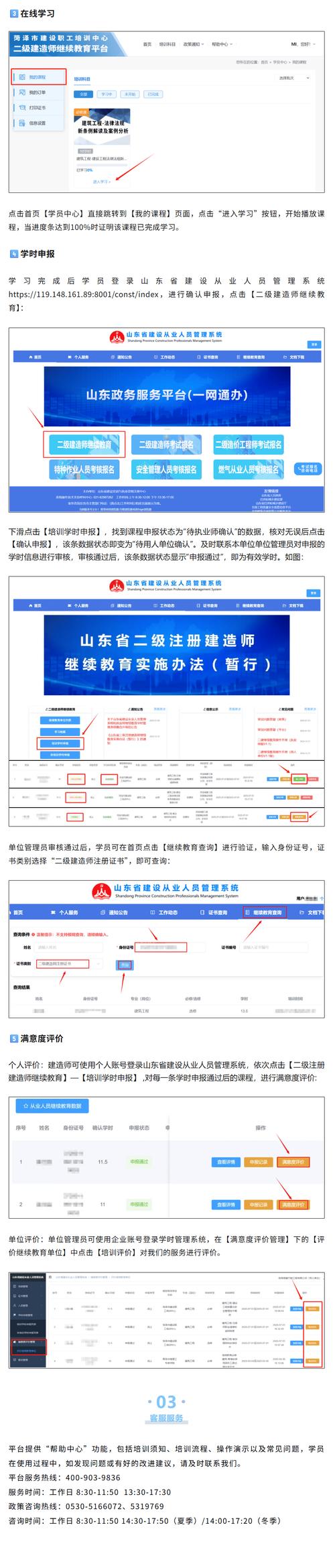 学达云二级建造师继续教育平台