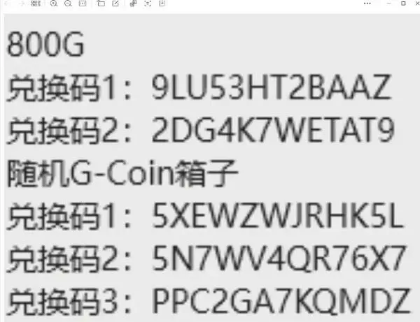 pubg兑换码怎么兑换