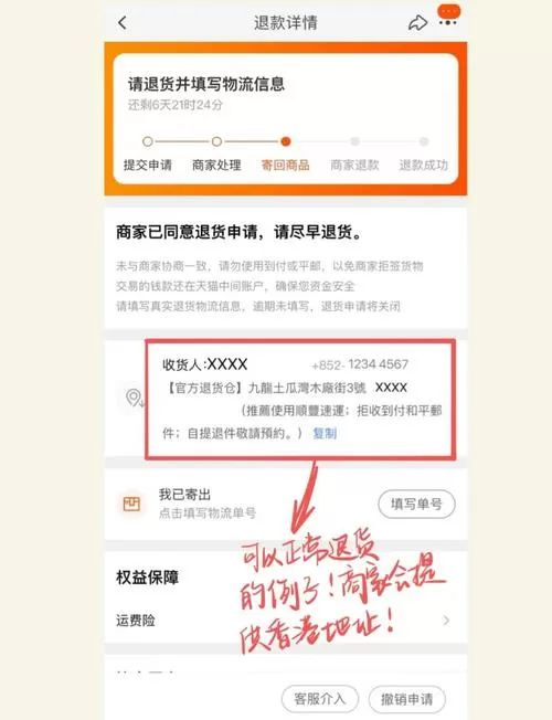 订单删了怎么申请退款