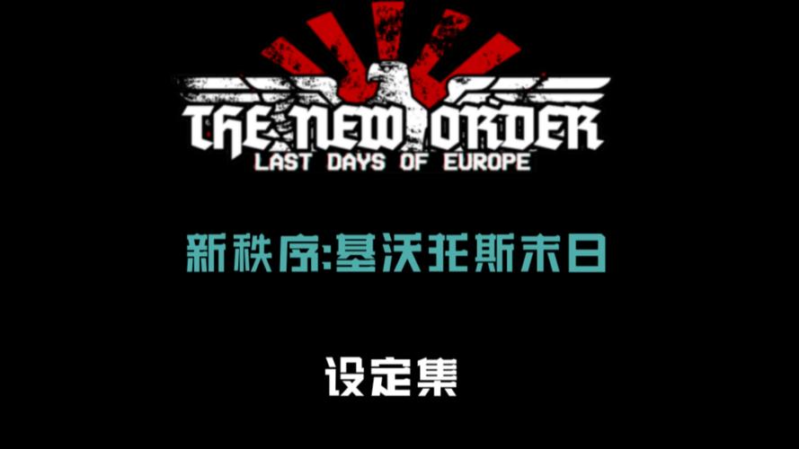 文明时代TNO新秩序mod