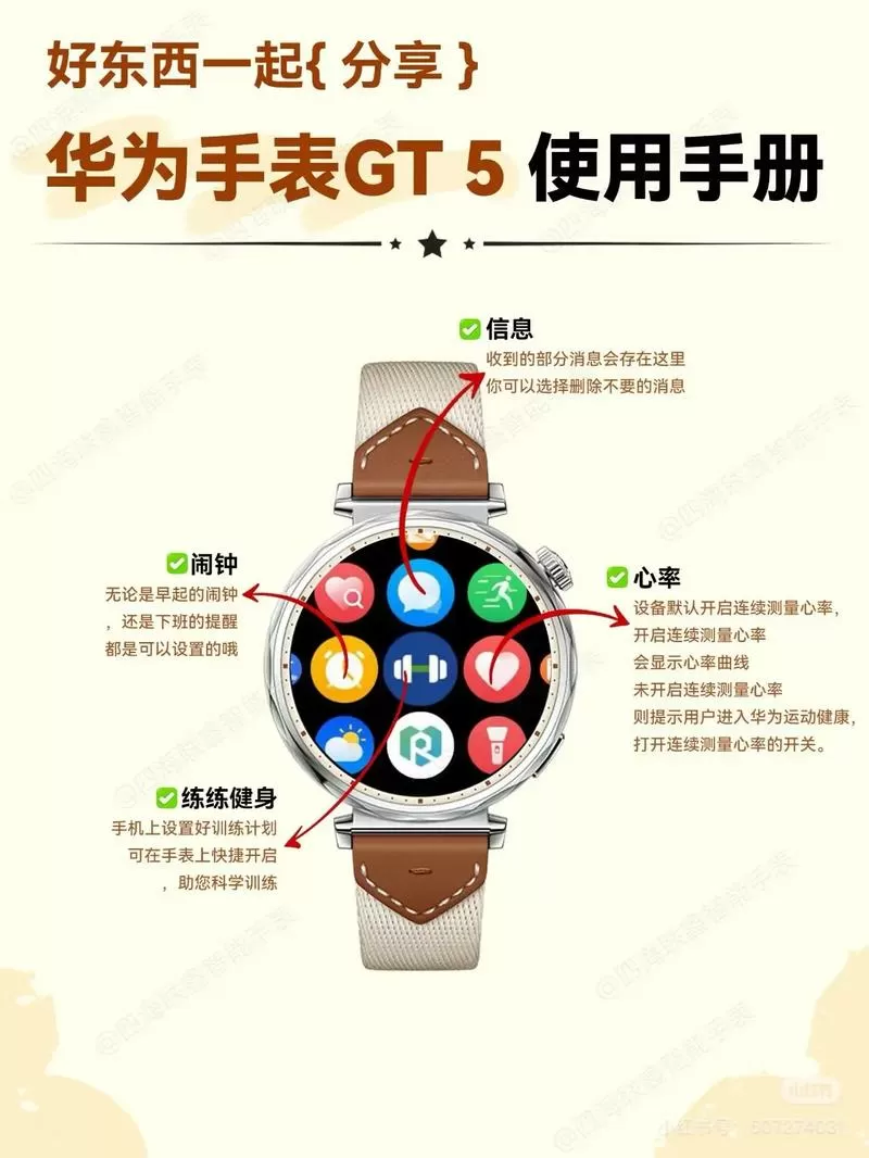 华为手表gt怎么连接手机