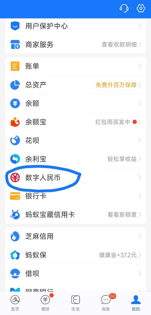 如何开通支付宝