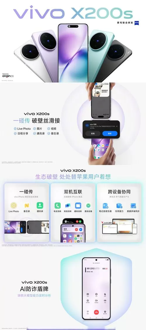 vivo可以和苹果隔空投送吗