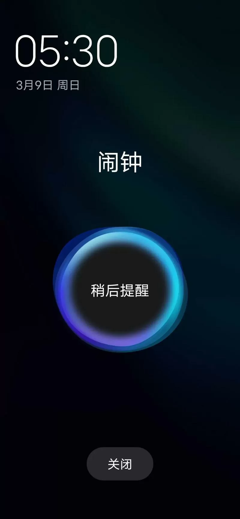 手机闹钟已经关了为什么闹钟还会响