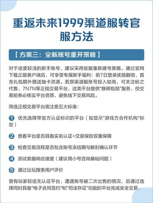 渠道服怎么转移账号 渠道服怎么转移账号