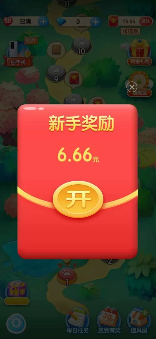动物爱消除红包版