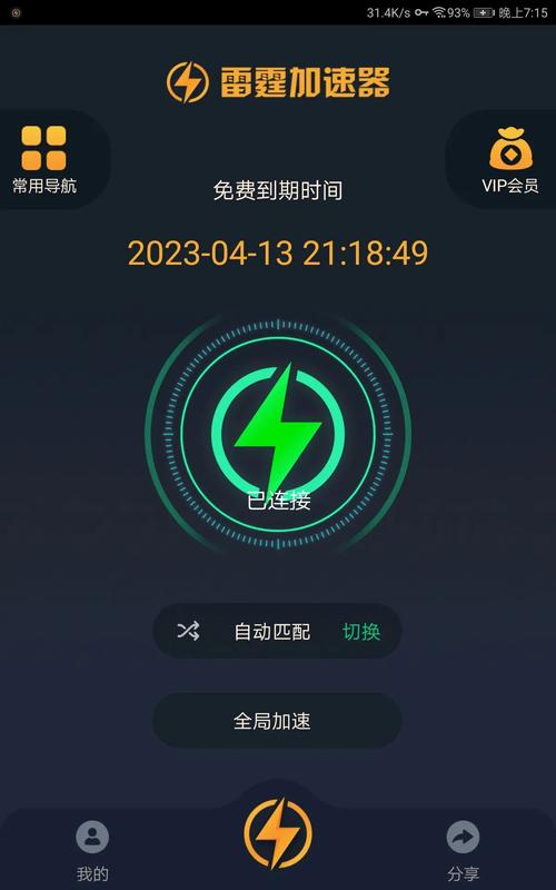 雷霆嘎巴加速器老衲破解怎样下载解锁全部书源