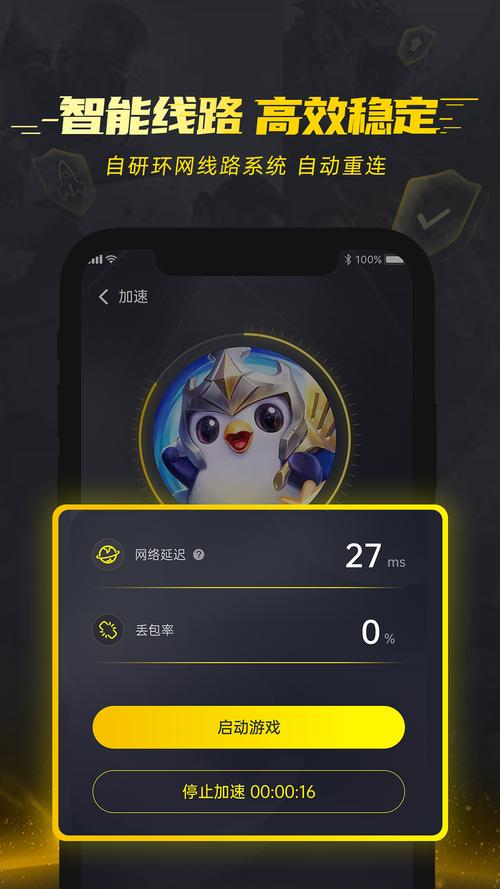 风喵加速器v12