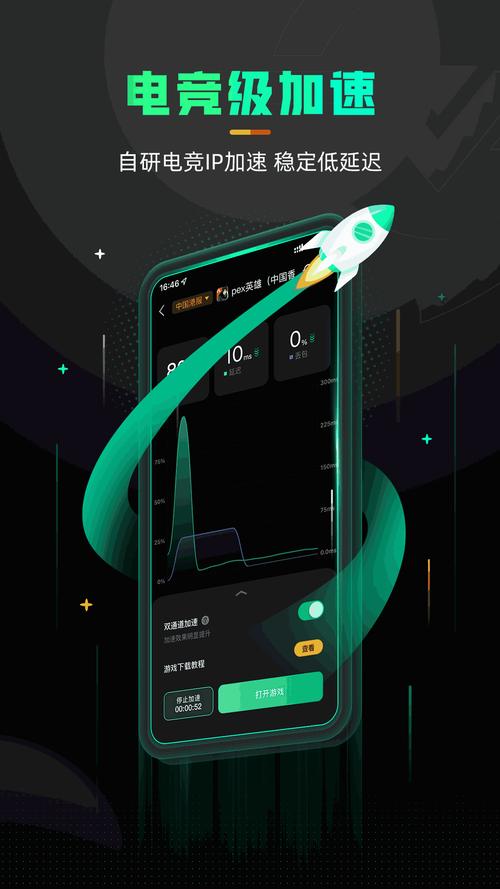 飞刀加速器手机版