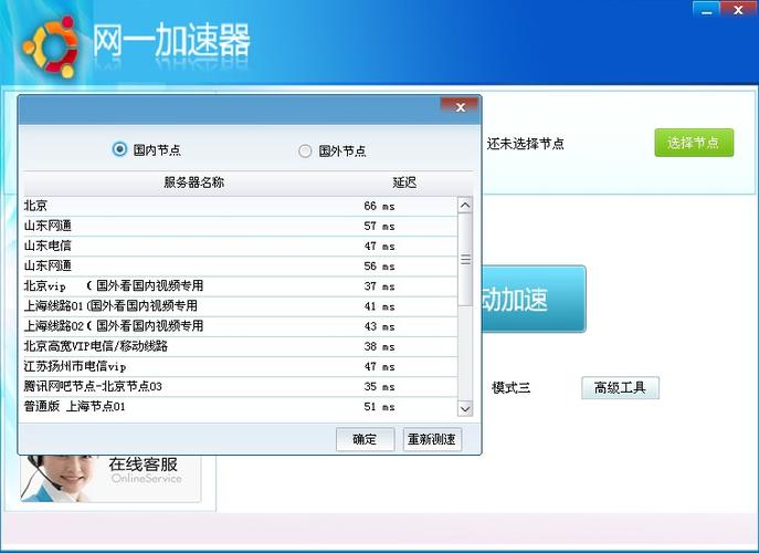 快联加速器用不了怎么回事儿