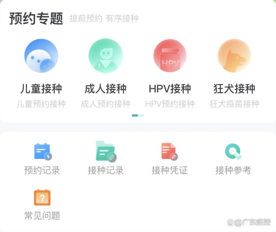 奥苗App查询预防接种证