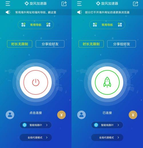小美加速器npv官网蓝色旧版无广告