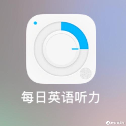 每日英语听力8破解纯净版
