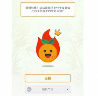 快橙加速器无限时间版
