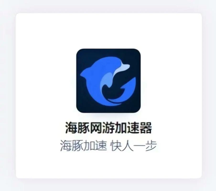 海豚手游加速器3.10.0619