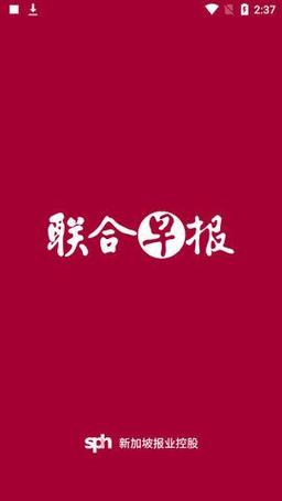 联合早报网首页即时新闻手机版