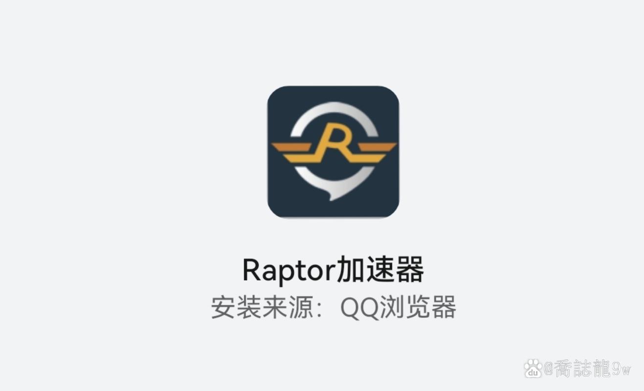 warp 加速器下载专业版图标