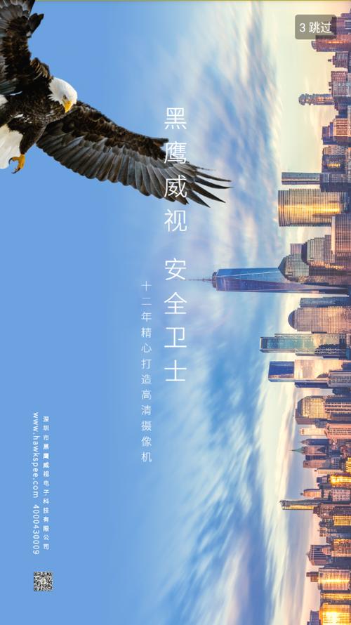 鹰网通官方网站