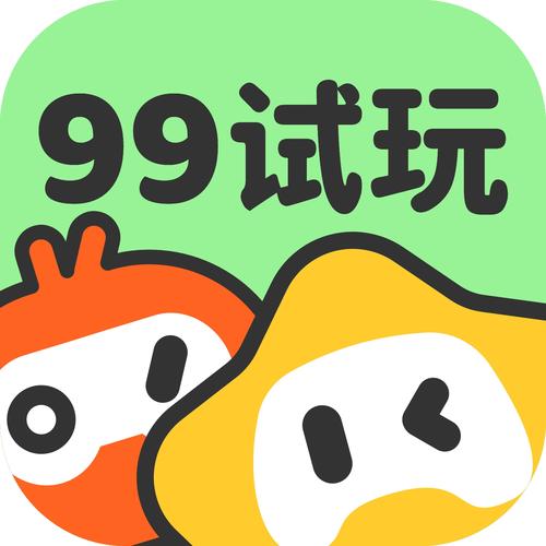 九九玩破解永久vip无广告
