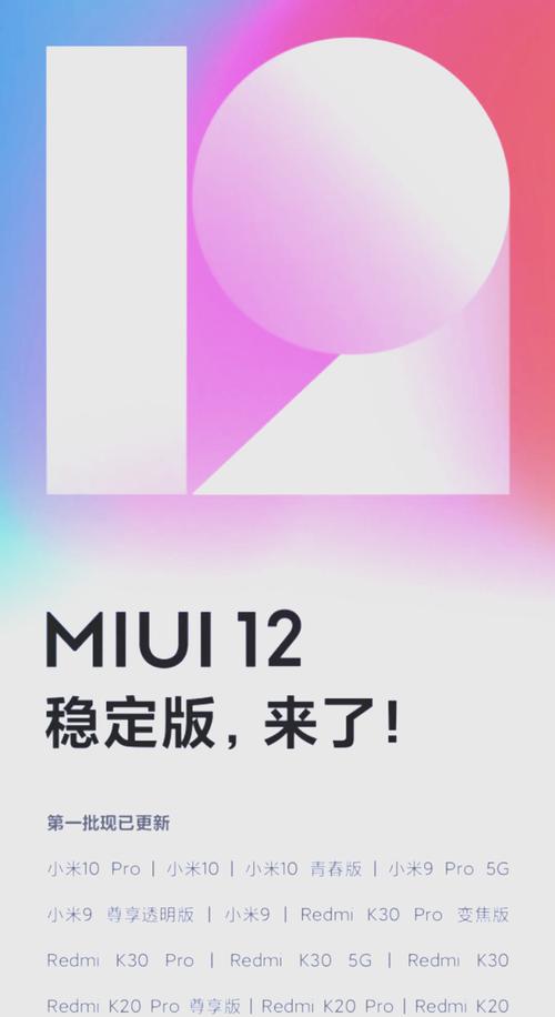 小米5miui12官方刷机包下载不卡顿