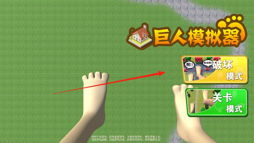 巨人模拟器无限金币版-巨人模拟器无限金币版下载红包版