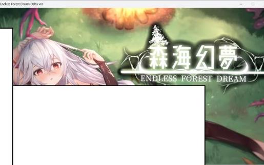 森海幻梦Ver永久免费