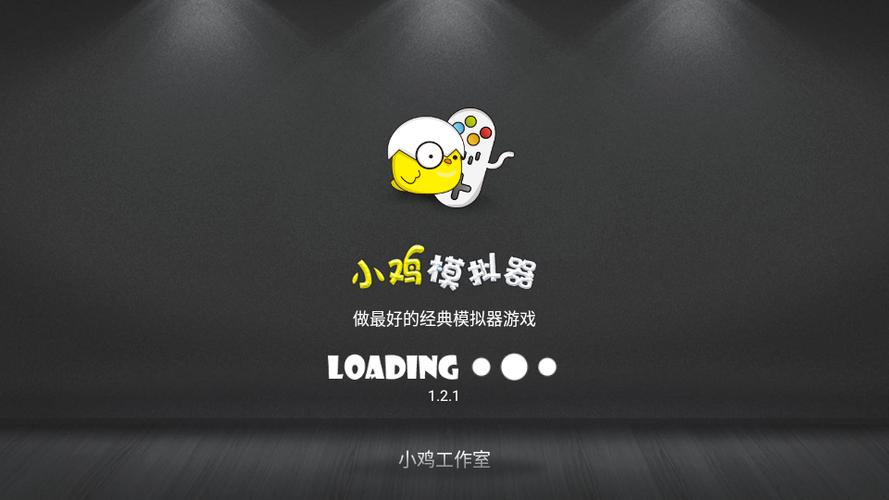 小鸡模拟器VIP解锁TV版加速永久