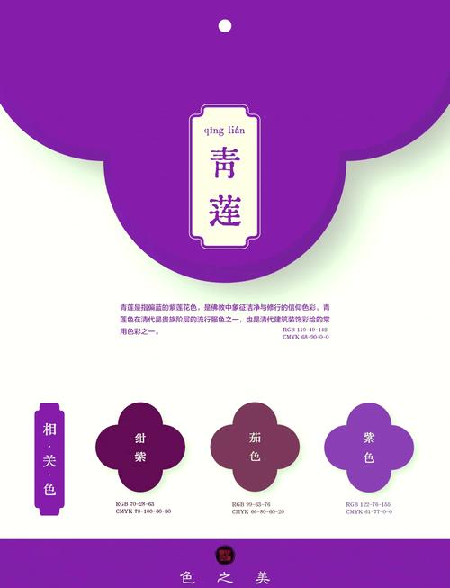 紫色代表什么含义