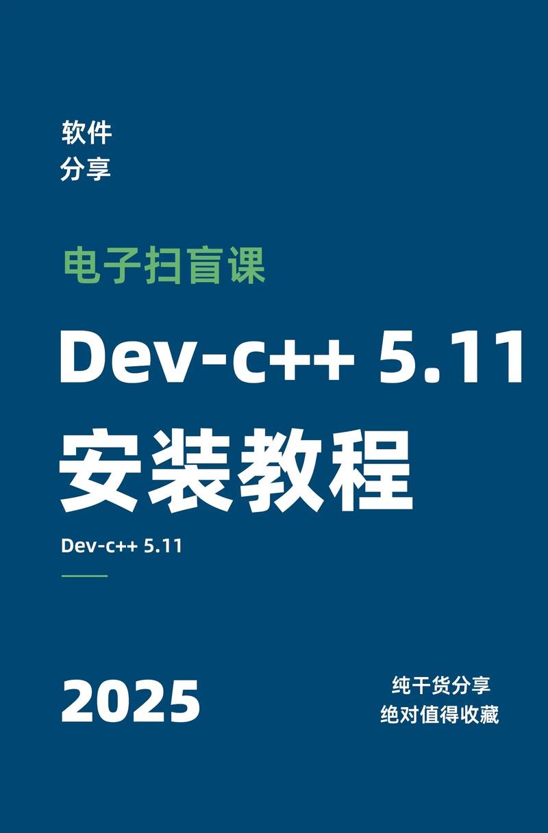 c语言软件教程 c语言软件教程