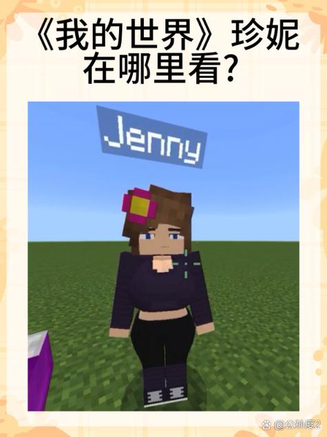 slipperyt珍妮与苦力怕