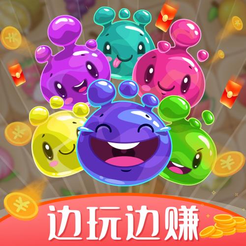全民消消乐红包版下载正版