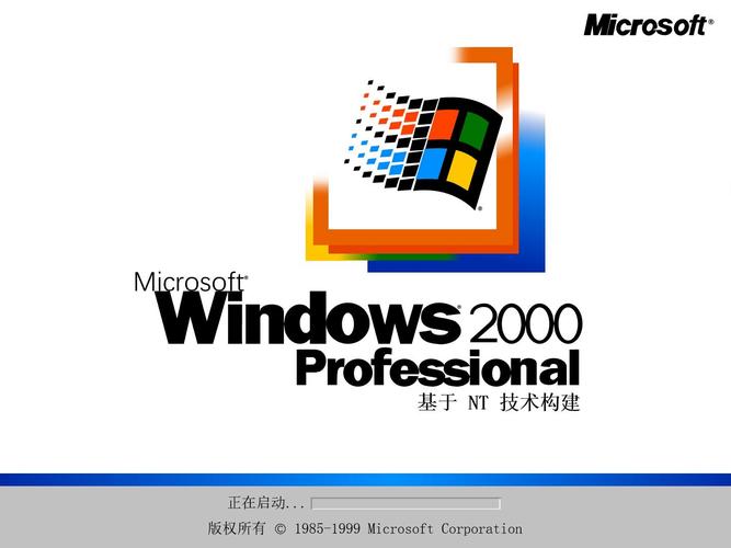 Windows2000专业版iso