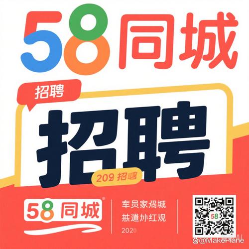 58同城找工作招聘
