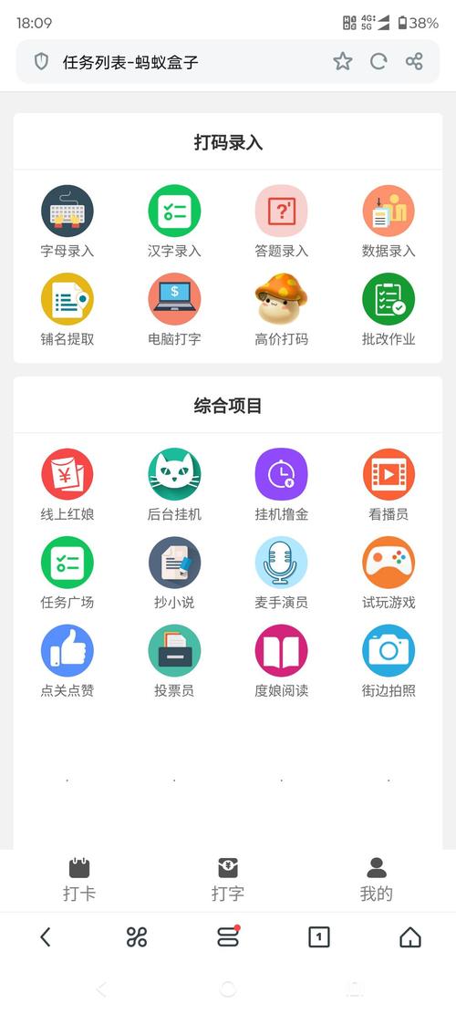 打字录入平台app下载