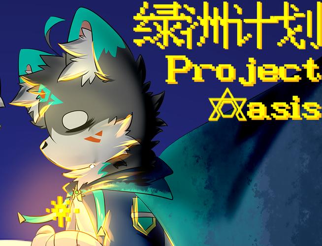 furry游戏引擎
