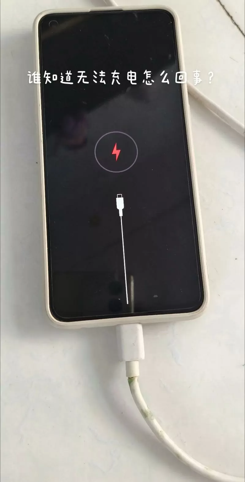 手机一个月不充电会怎么样