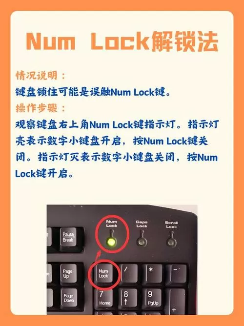 机械键盘ctrl键锁住怎么办