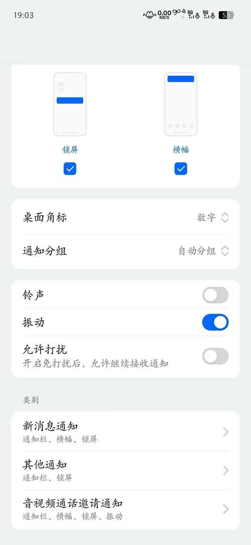 一加手机怎么关闭振动状态