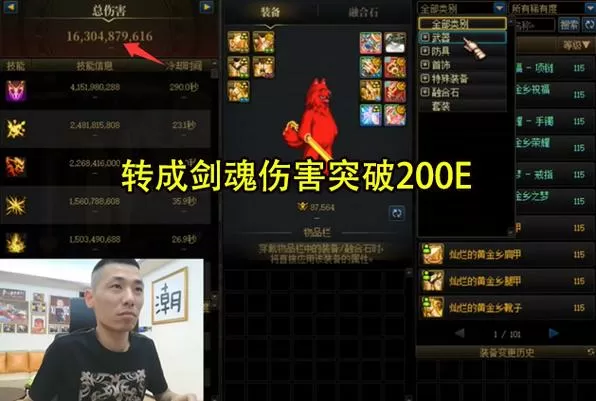 旭旭宝宝为啥放弃DNF