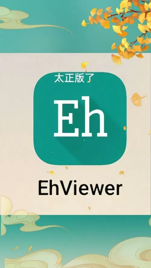 ehviewer1.7.24