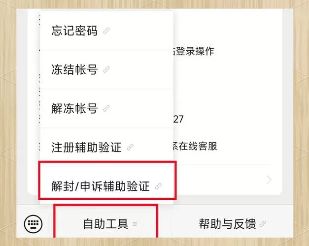 怎么冻结对方账户