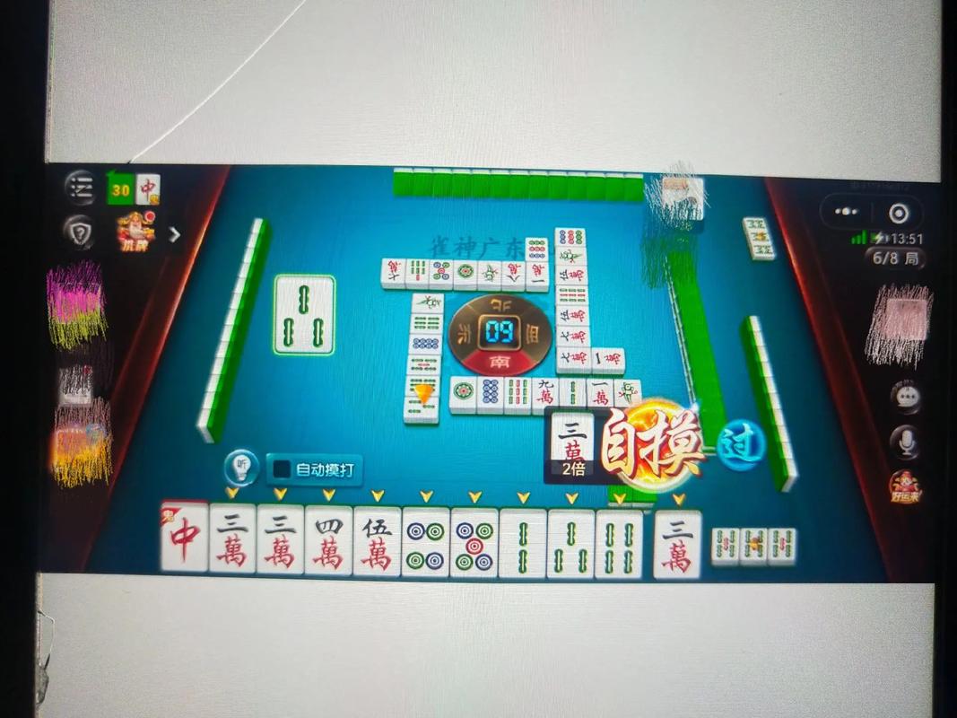 广东红中麻将