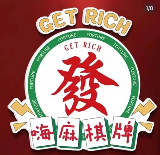 正宗中国麻将