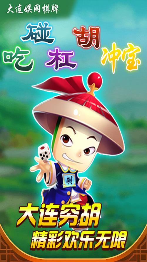 真人四人麻将