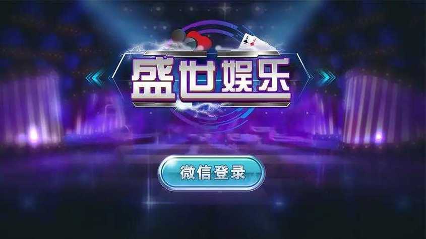 盛世游戏